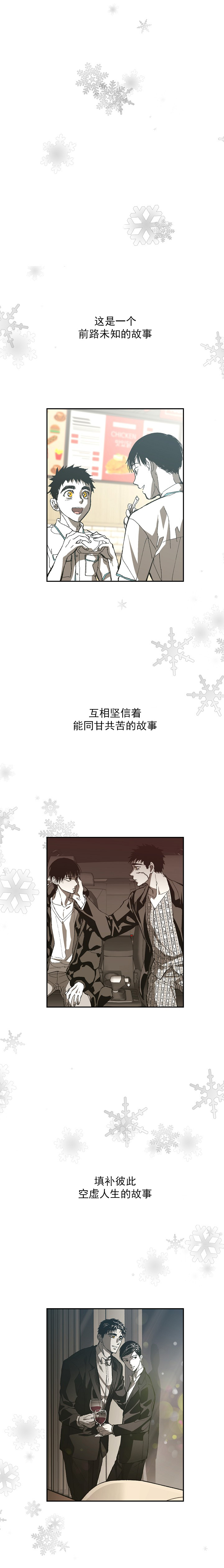 监禁仓库到底讲了什么漫画,第135话1图