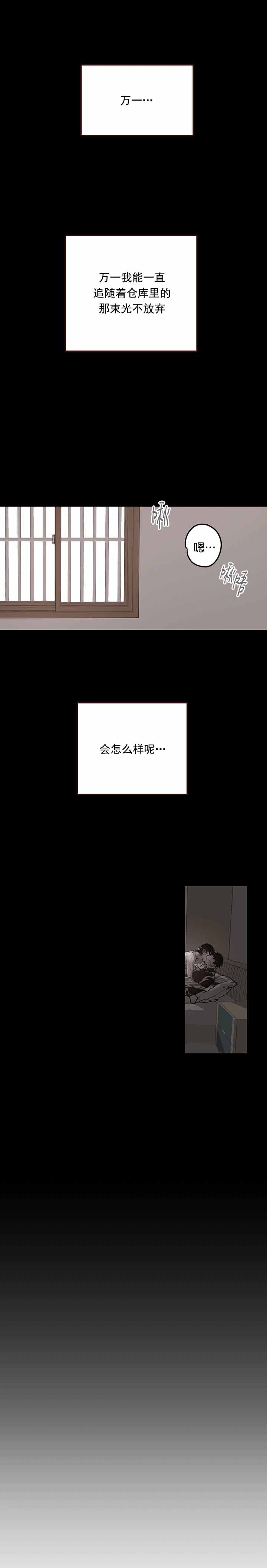 监禁仓库提问漫画,第89话1图