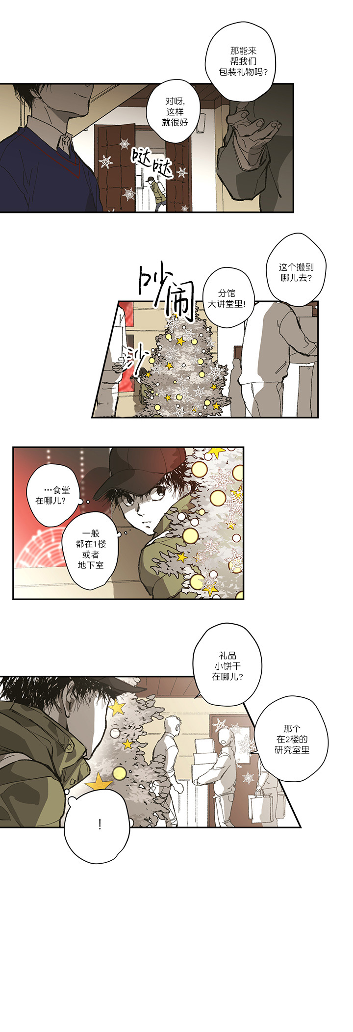 监禁仓库百年漫画漫画,第125话1图