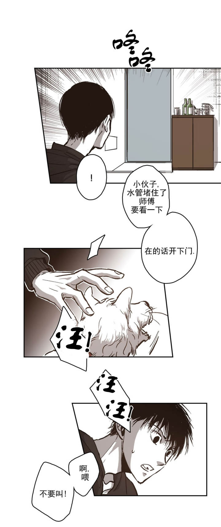 监禁仓库在哪看?漫画,第71话2图