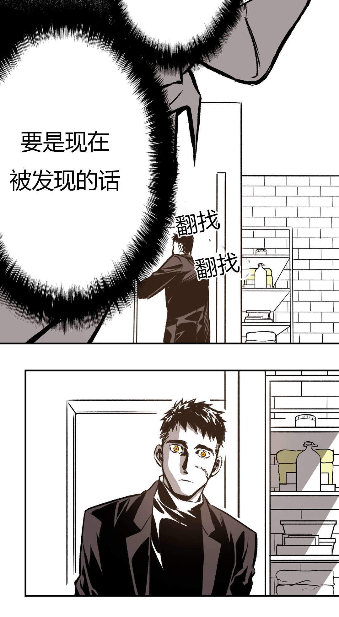 监禁仓库第一部漫画,第36话1图