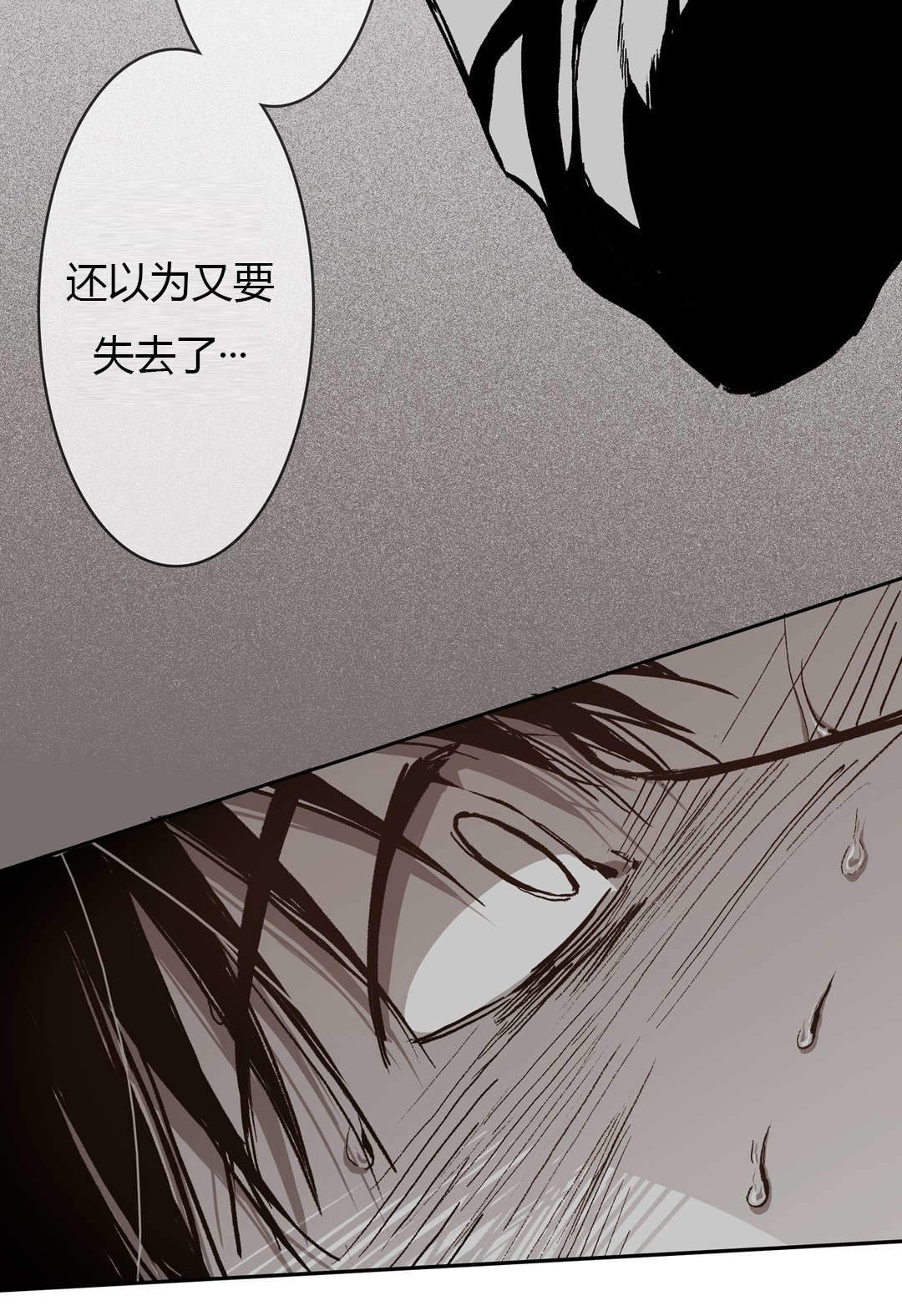 监禁仓库第一部漫画,第66话2图
