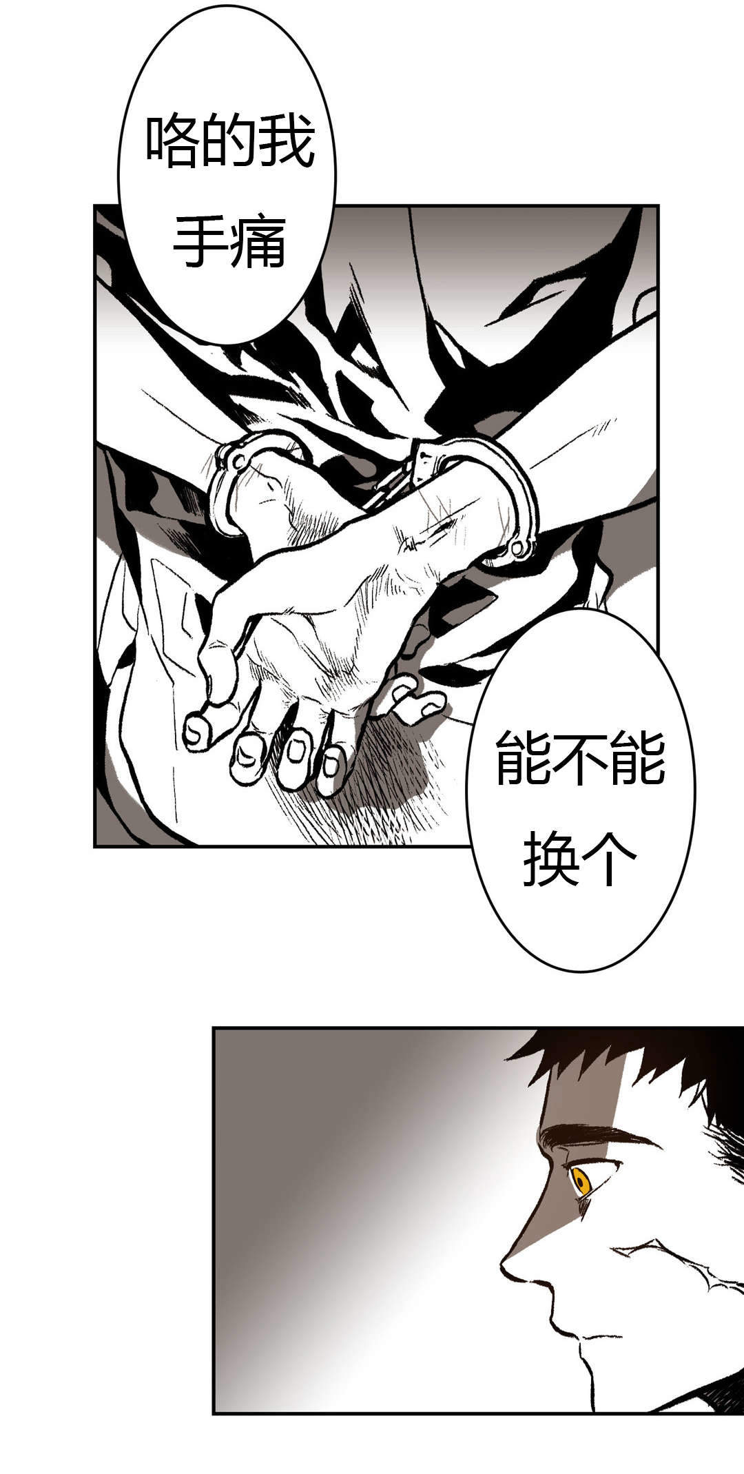 监禁仓库第一部漫画,第15话2图