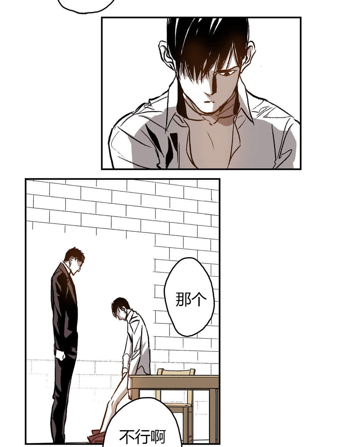 监禁仓库第一部漫画,第42话1图