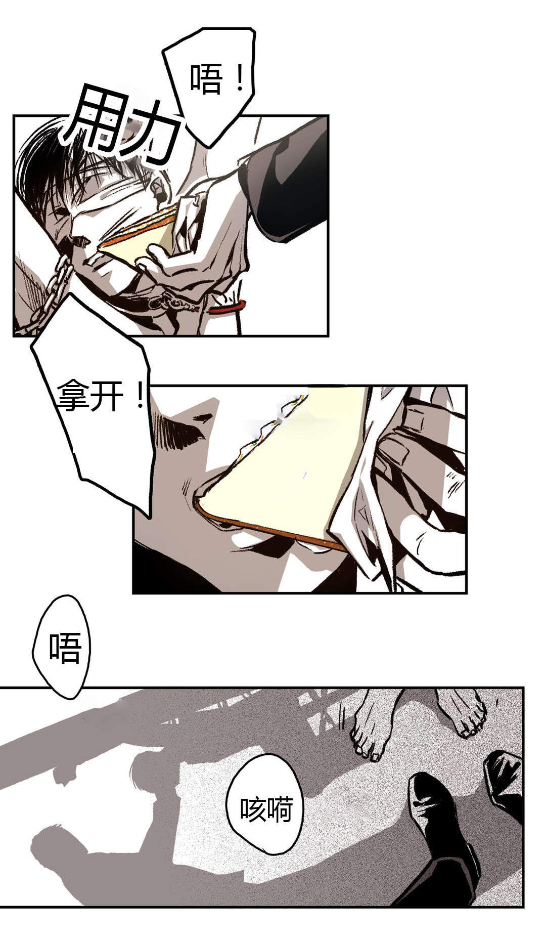 监禁仓库第一部漫画,第25话1图