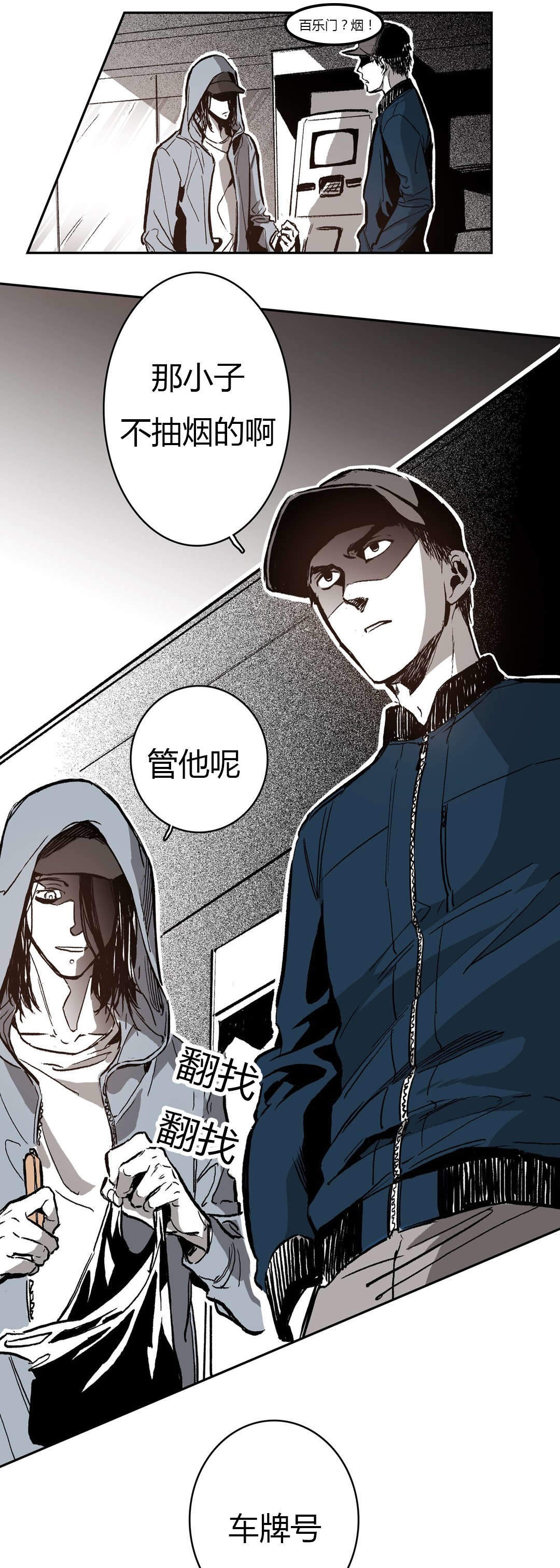 监禁仓库为什么注册漫画,第54话1图