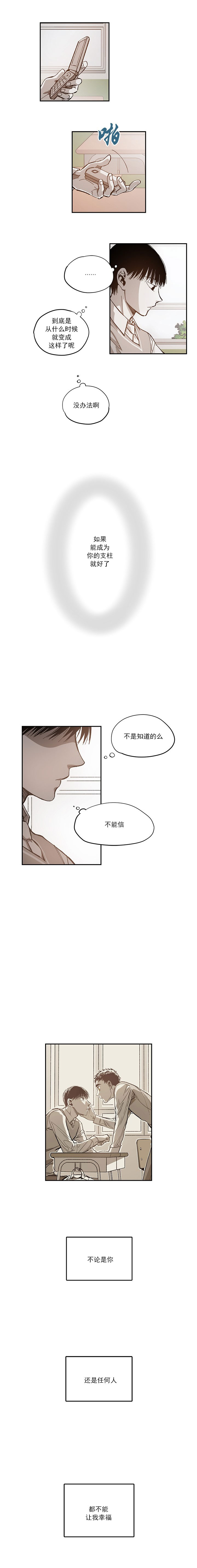 监禁仓库是什么时候出来的漫画,第76话1图