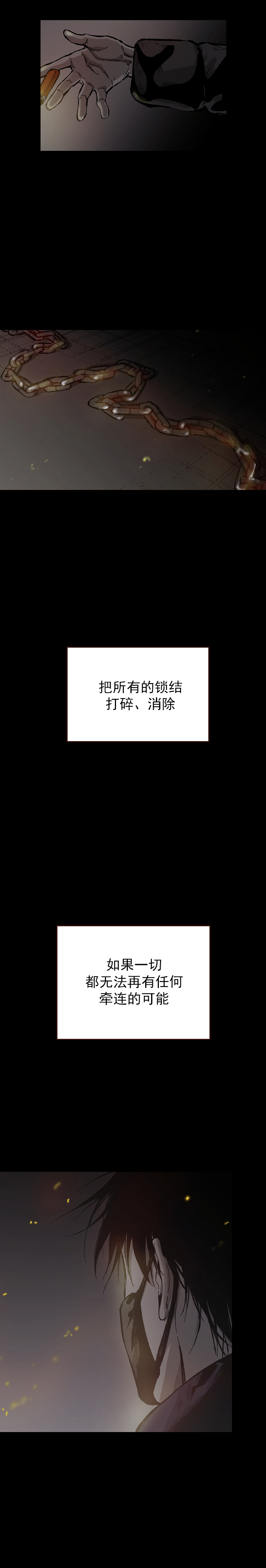 监禁仓库第一部漫画,第115话1图