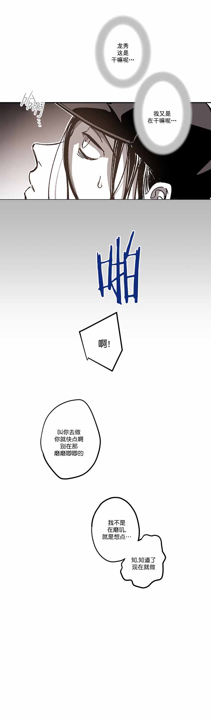 监禁仓库的作者到底是谁漫画,第84话1图