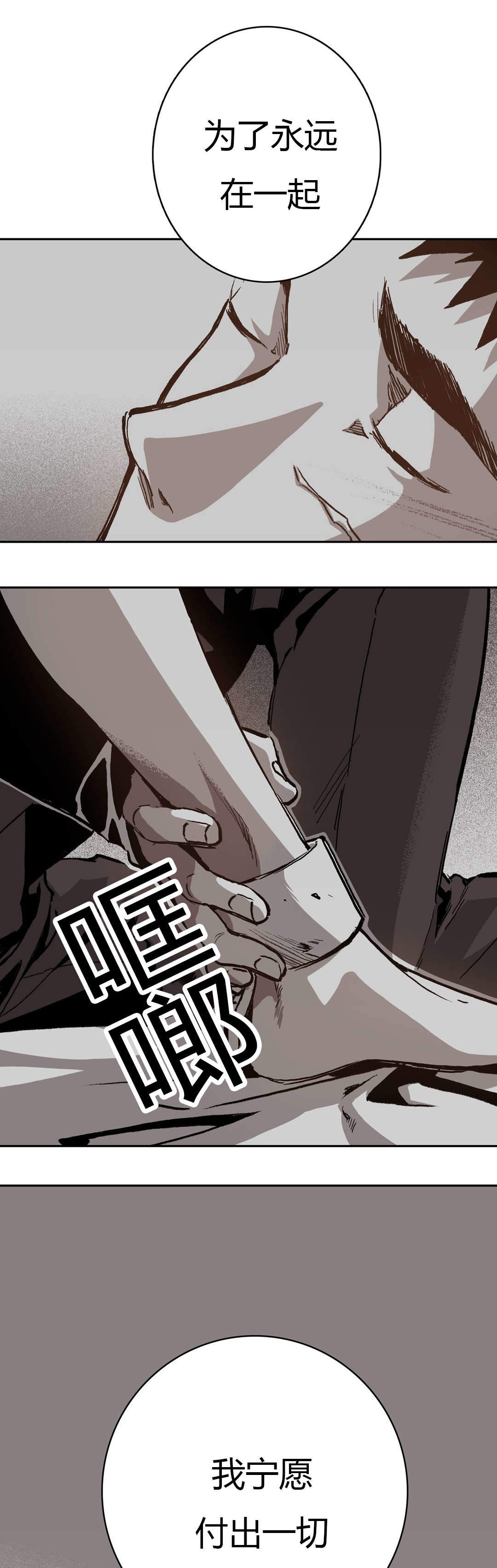 监禁仓库第一部漫画,第66话1图