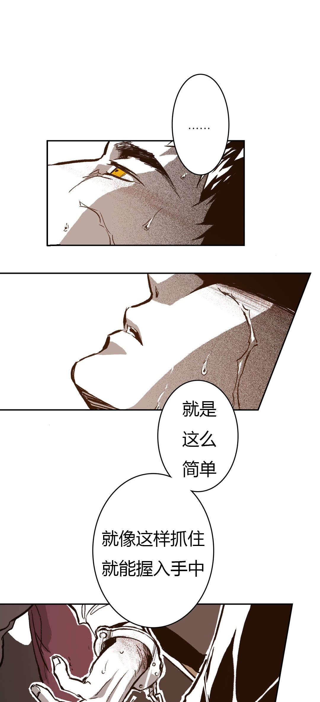 监禁仓库结局是什么漫画,第50话1图