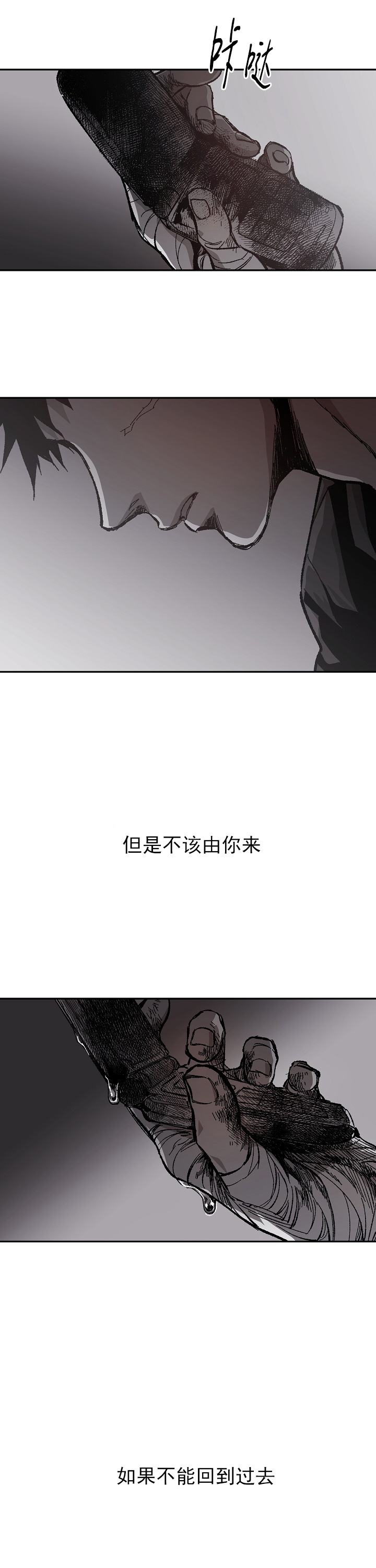 监禁仓库简介漫画,第117话1图