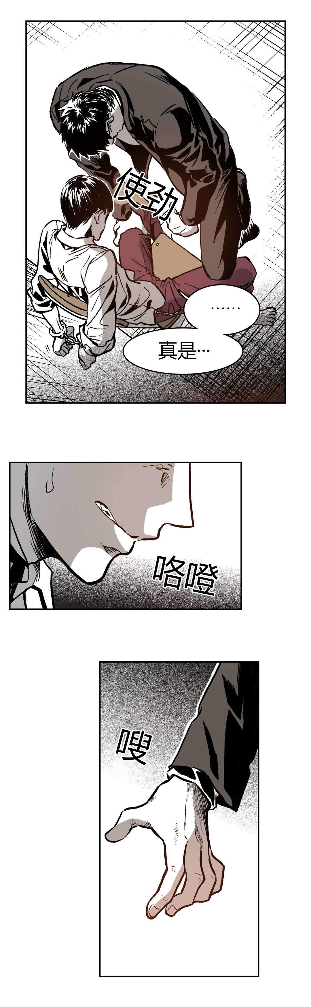 监禁仓库第一部漫画,第11话2图