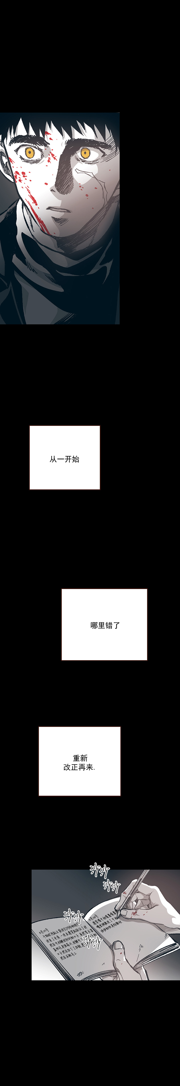 监禁仓库内容漫画,第106话1图