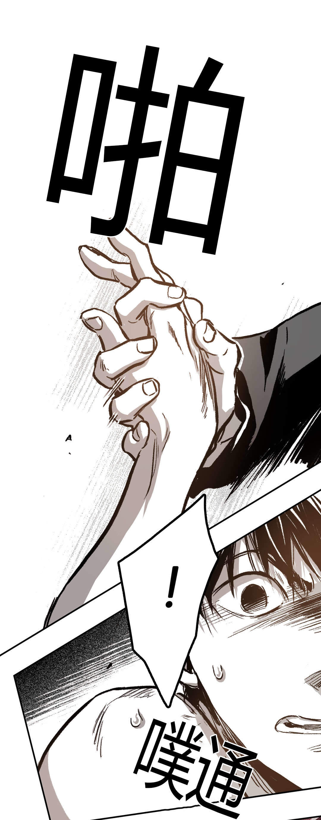 监禁仓库第一部漫画,第31话2图