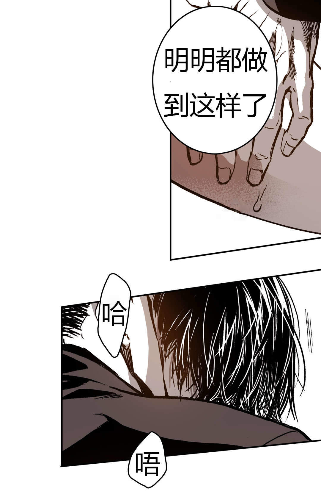 监禁仓库提问漫画,第43话2图