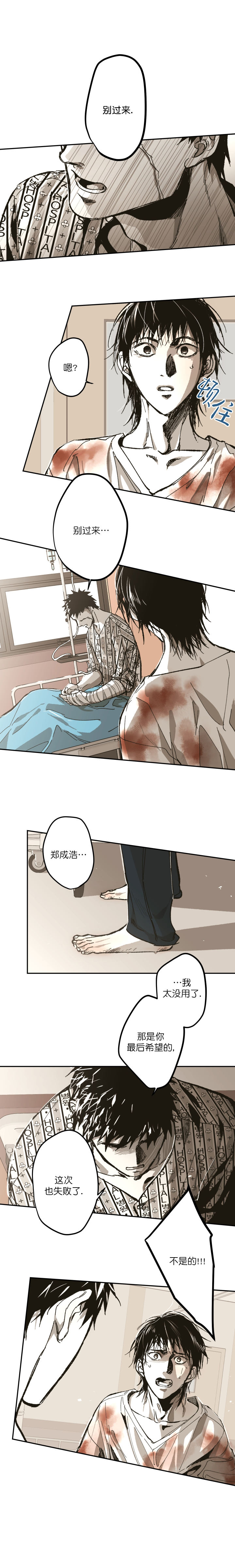 监禁仓库37第二季漫画,第110话2图