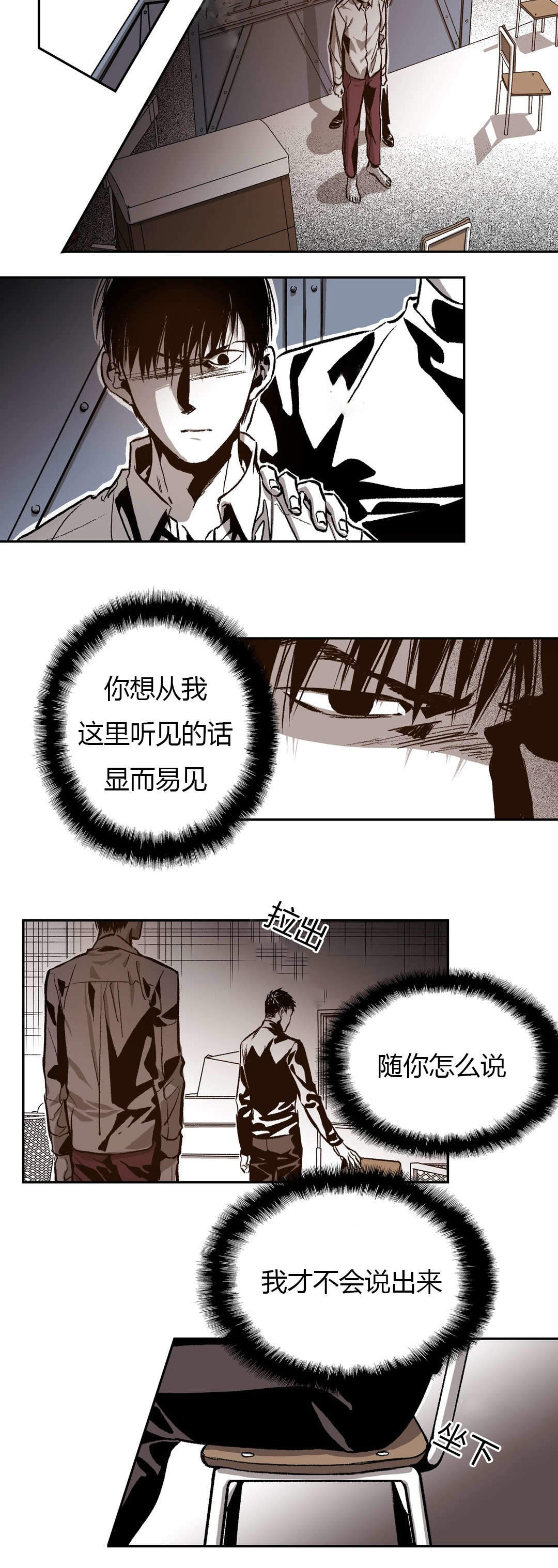 监禁仓库在哪里看的漫画,第49话1图