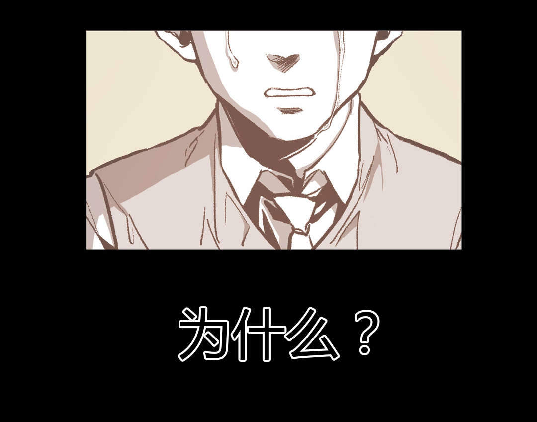 监禁仓库第一部漫画,第32话2图