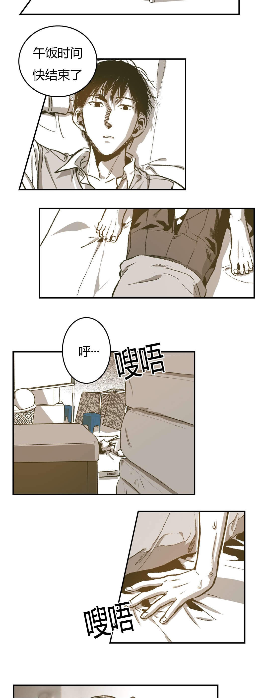 监禁仓库视频漫画,第48话1图