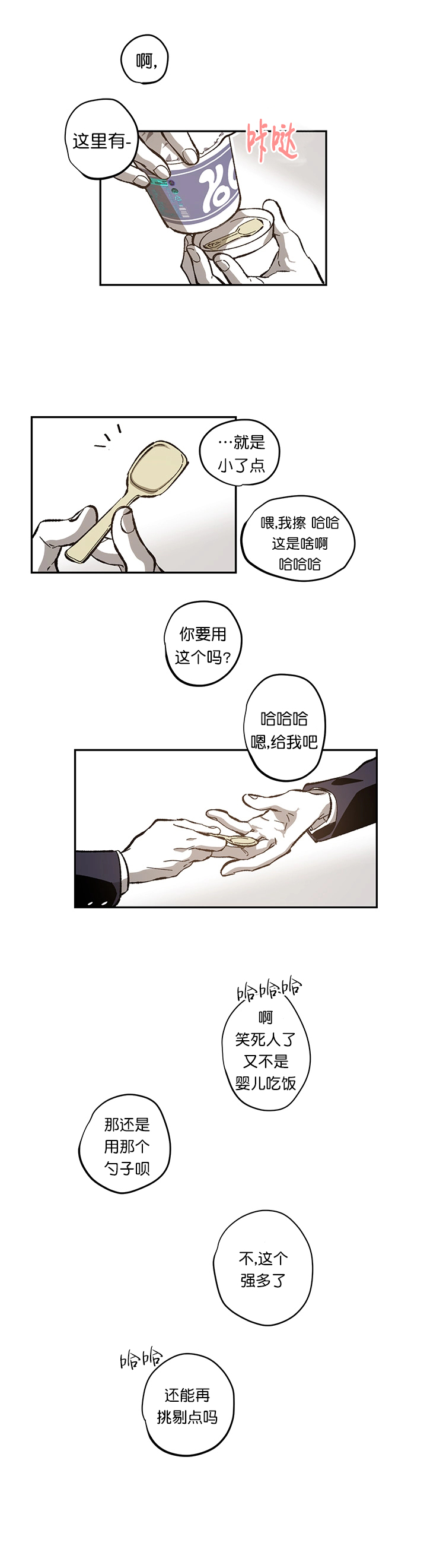 监禁仓库到底讲了什么漫画,第89话1图