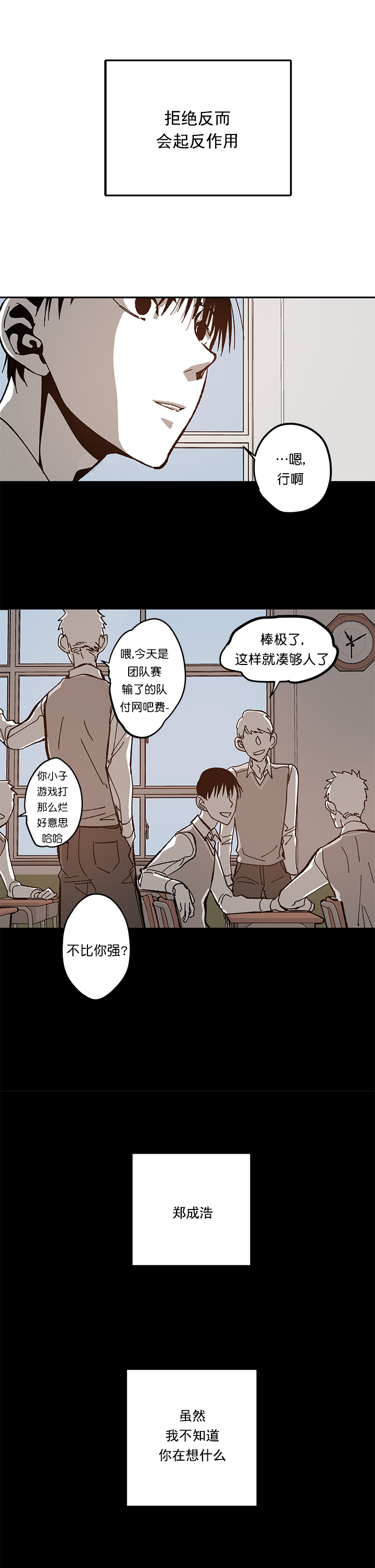 监禁仓库连载到现在多久了漫画,第81话2图