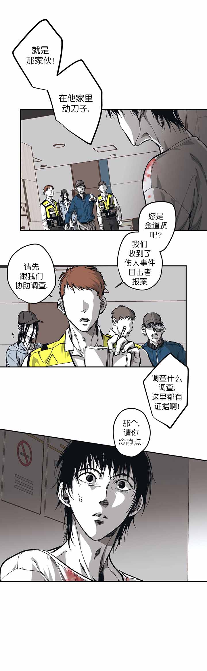 监禁仓库连载到现在多久了漫画,第107话1图