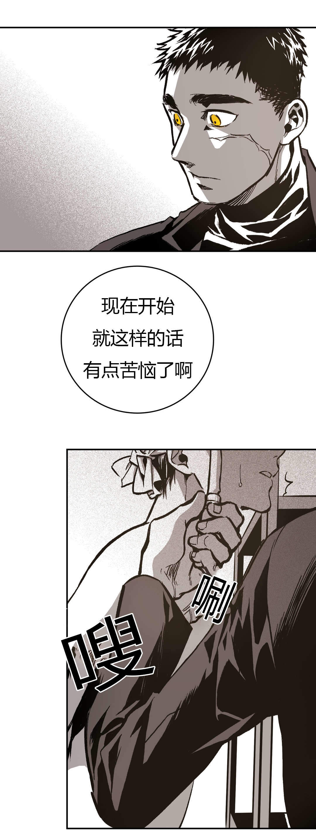 监禁仓库大结局是什么?漫画,第23话2图