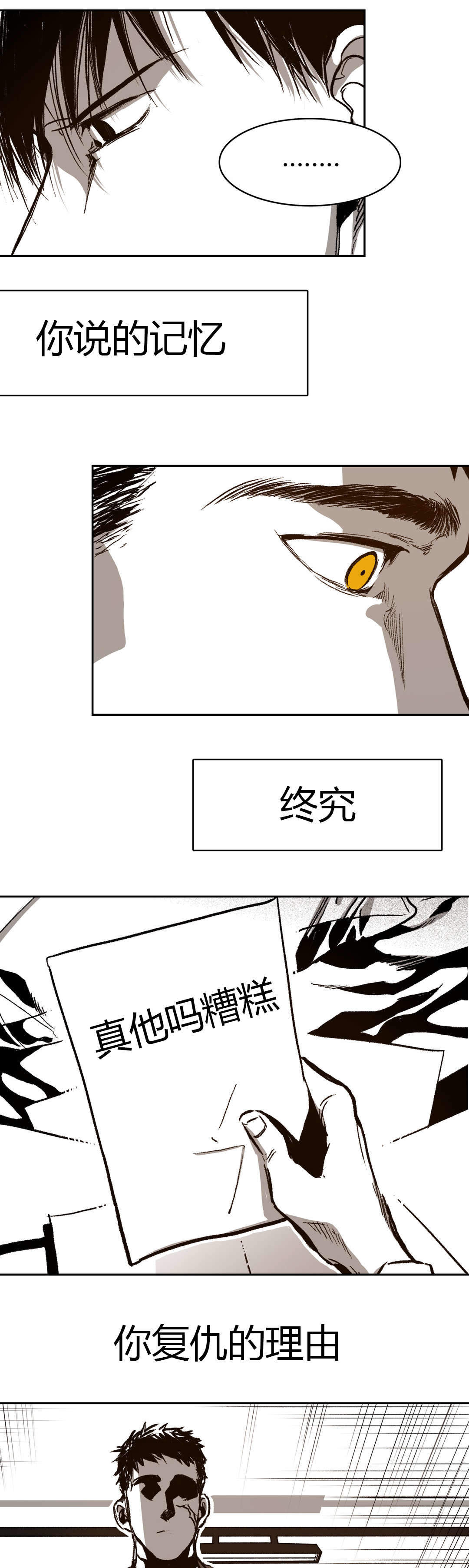 监禁仓库到底讲了什么漫画,第47话1图