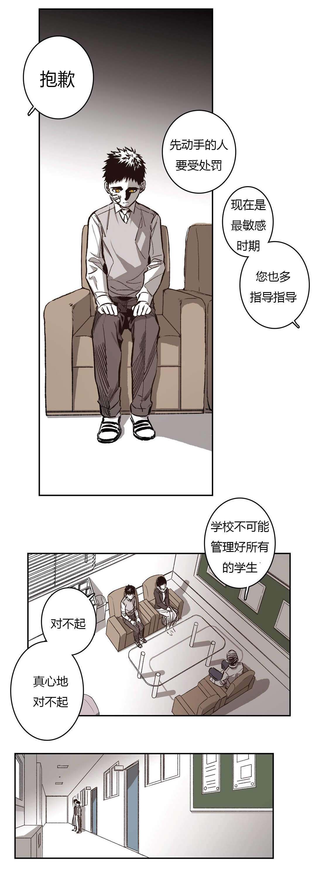 监禁仓库(I+II季)漫画,第54话1图