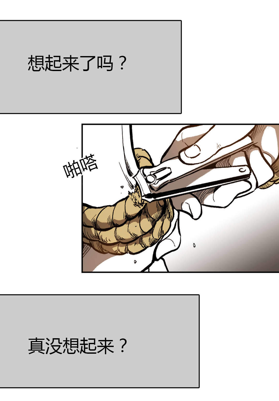 监禁仓库讲了什么漫画,第16话2图