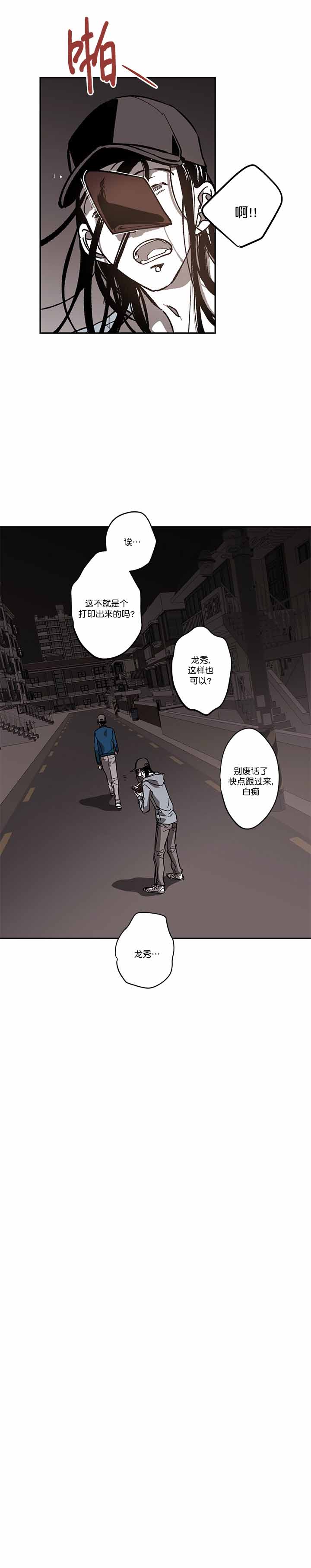 监禁仓库是be吗漫画,第86话2图