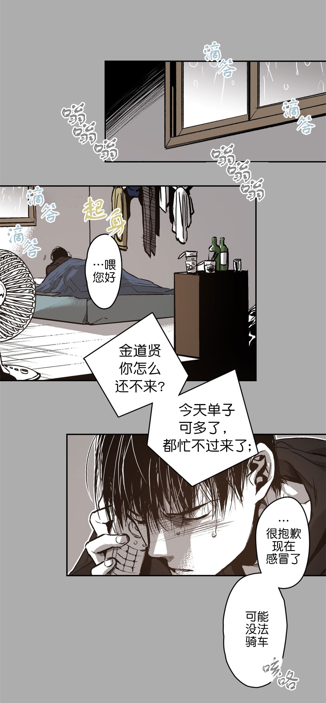 监禁仓库连载到现在多久了漫画,第71话1图