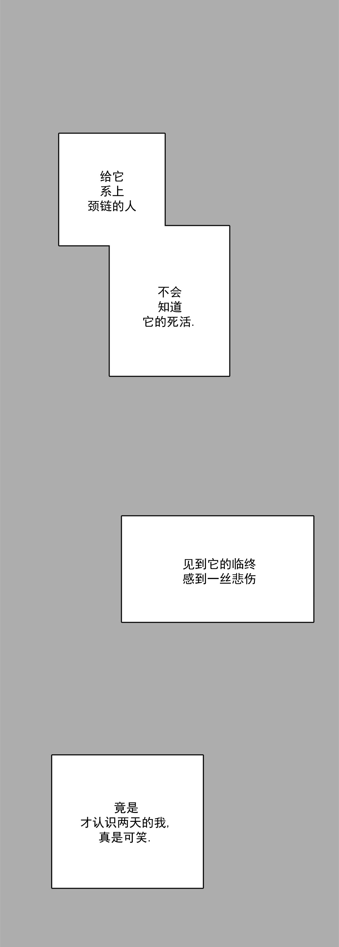 监禁仓库(I+II季)漫画,第72话1图