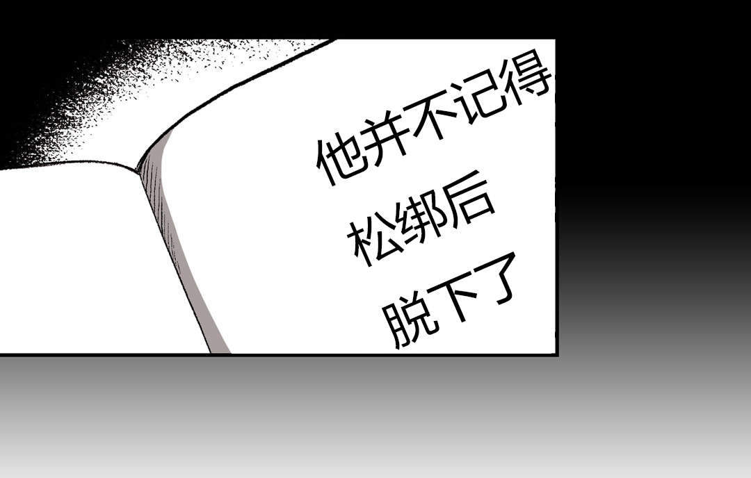 监禁仓库(I+II季)漫画,第35话1图