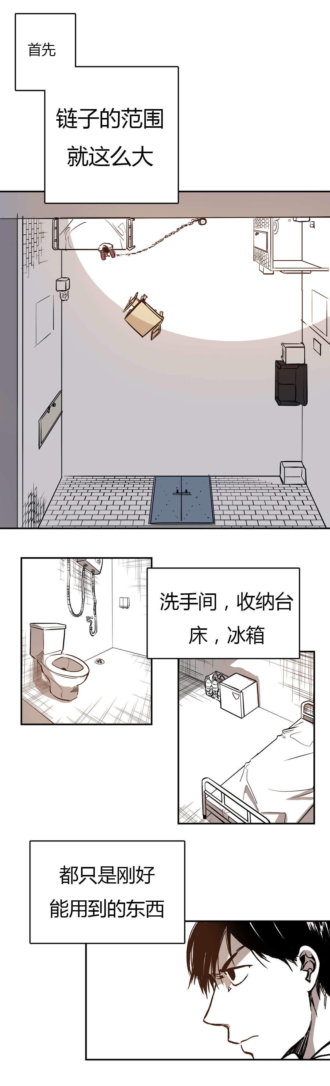 监禁仓库是哪年出的漫画,第9话2图