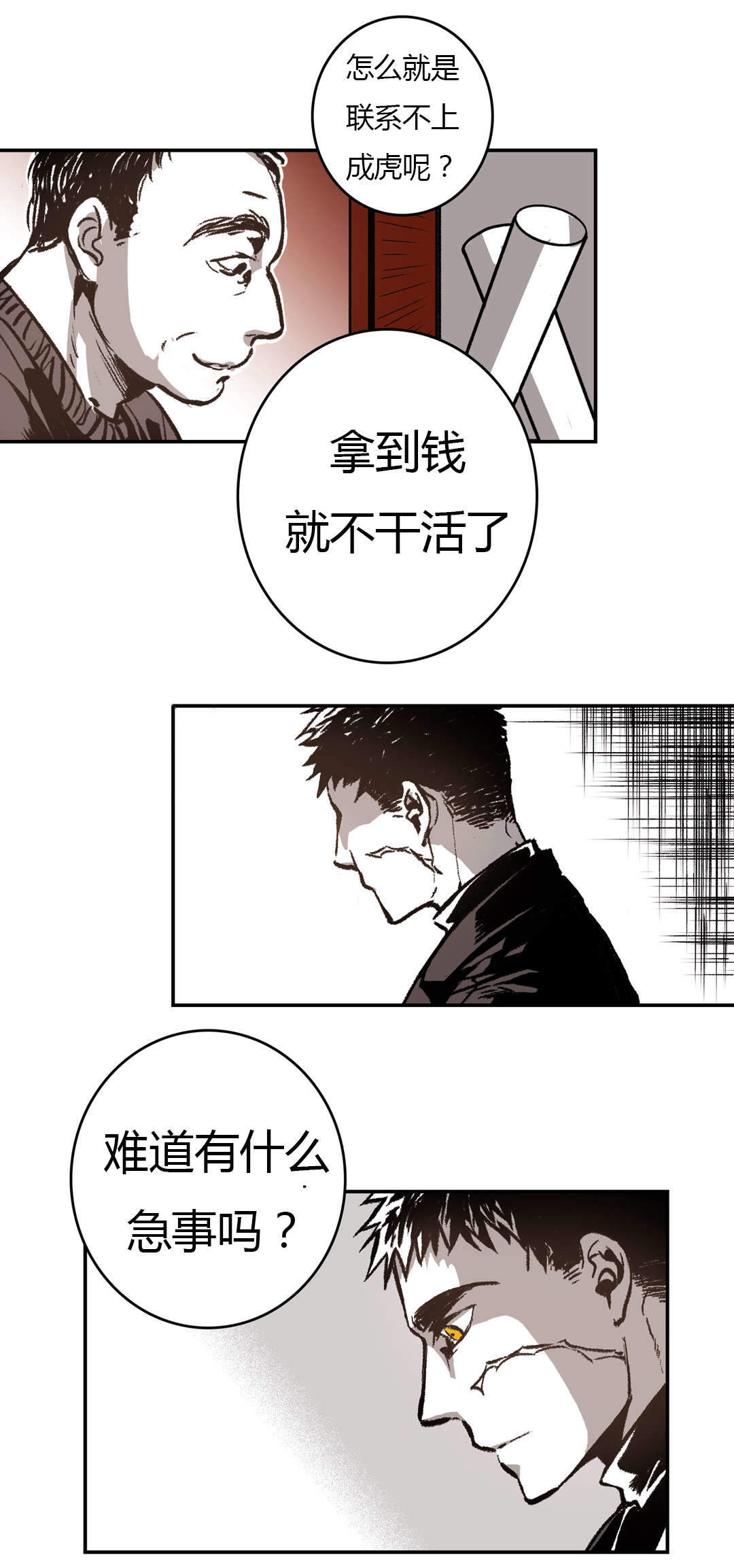 监禁仓库是什么时候出来的漫画,第38话2图