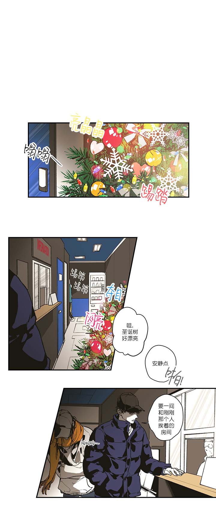 监禁仓库简介漫画,第124话1图