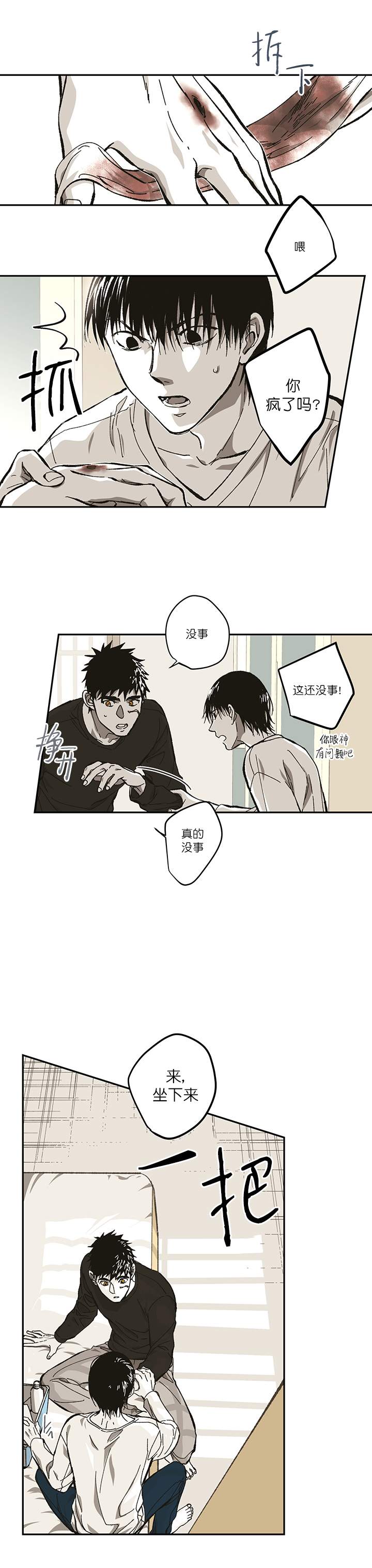 监禁仓库主角名漫画,第95话1图