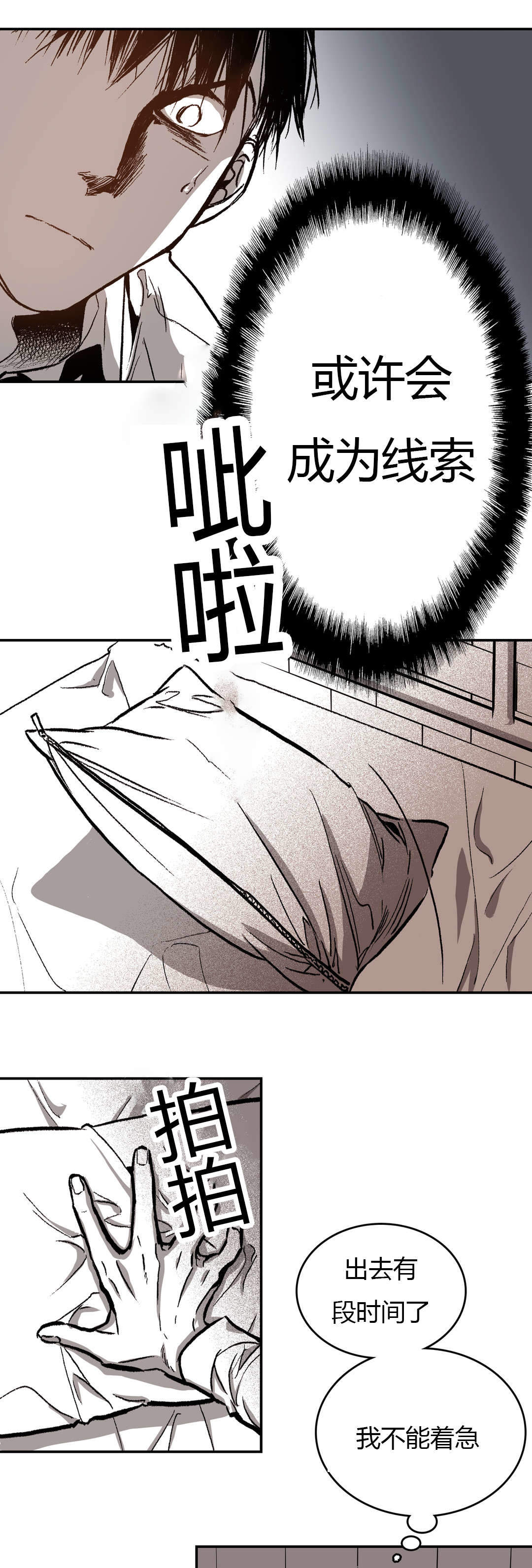 监禁仓库第一部漫画,第38话2图