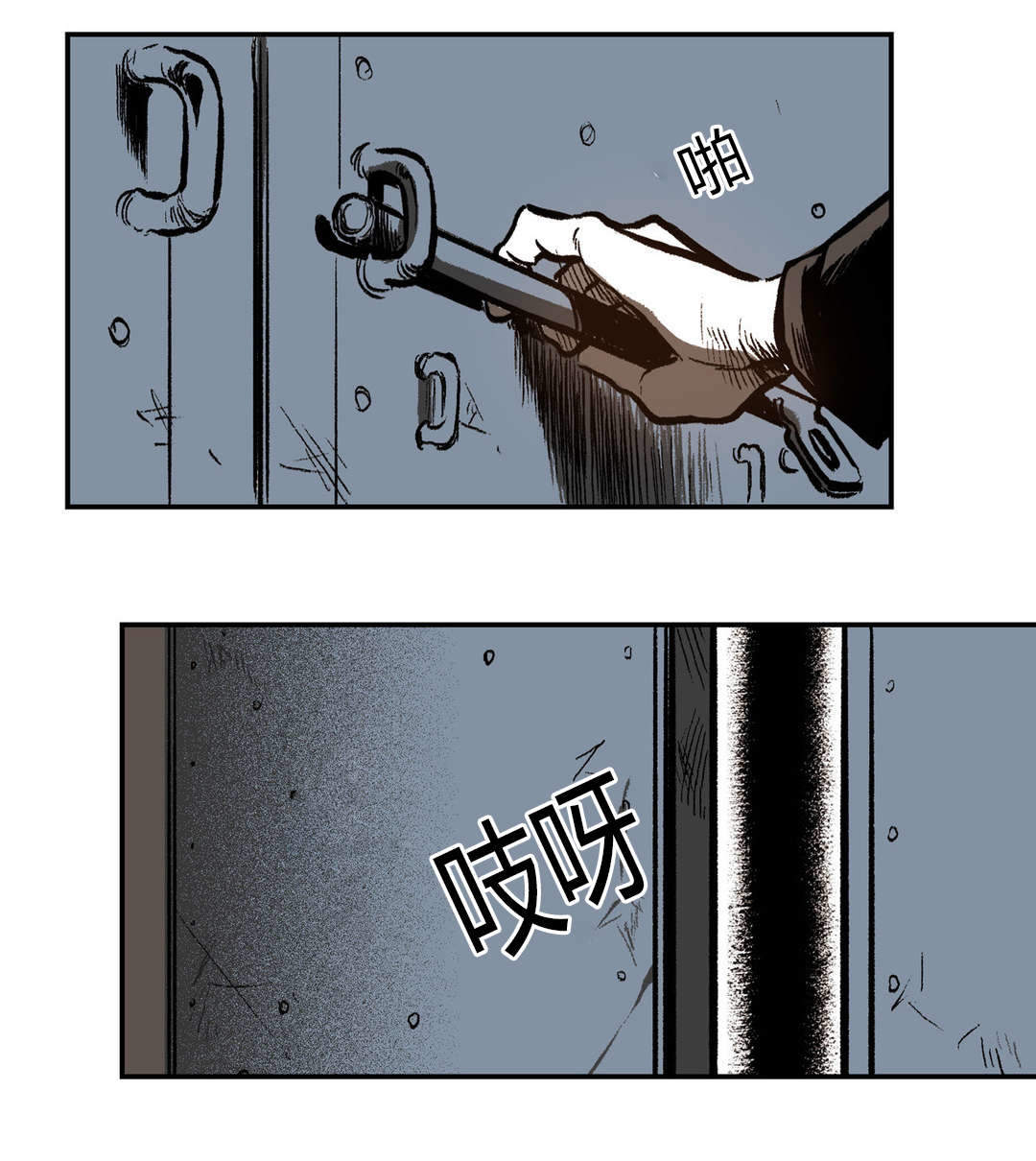 监禁仓库第一部漫画,第17话2图