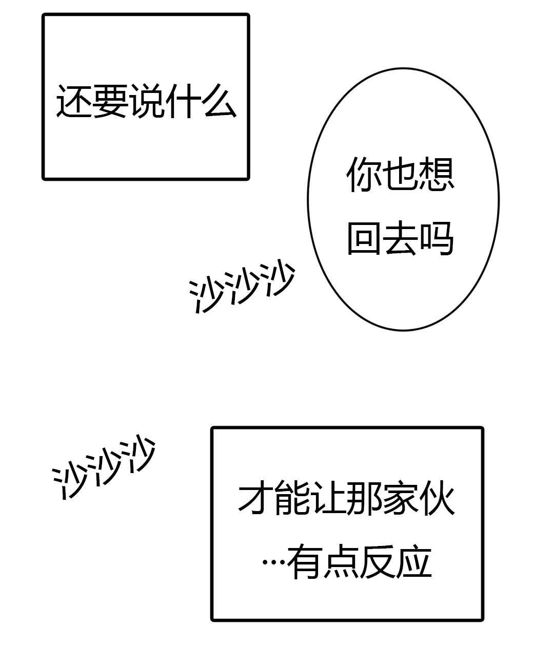 监禁仓库可以在哪里看漫画,第21话1图