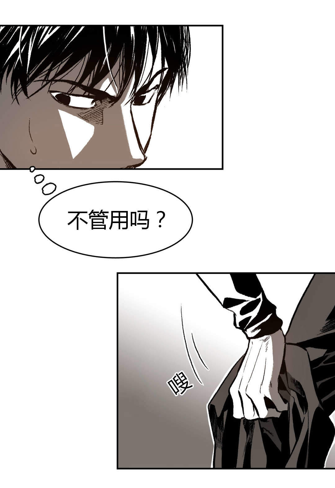 监禁仓库第一部漫画,第15话2图