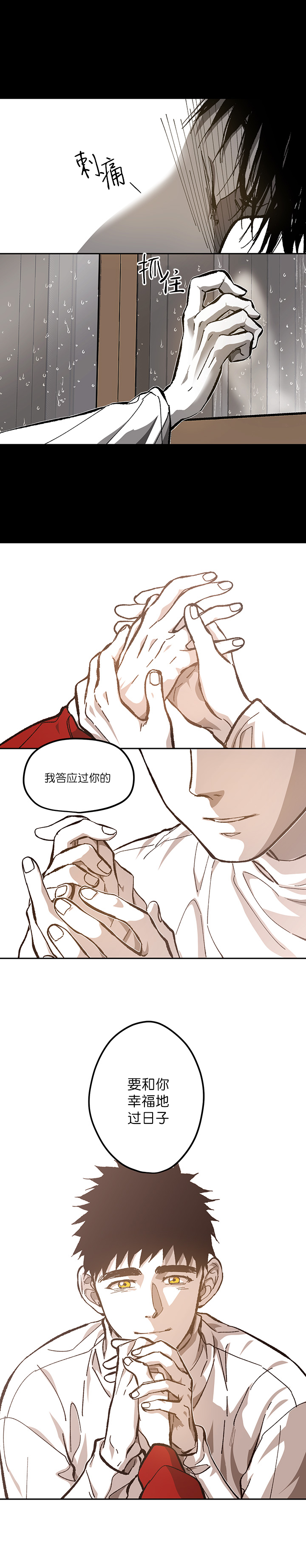 监禁仓库(I+II季)漫画,第100话2图