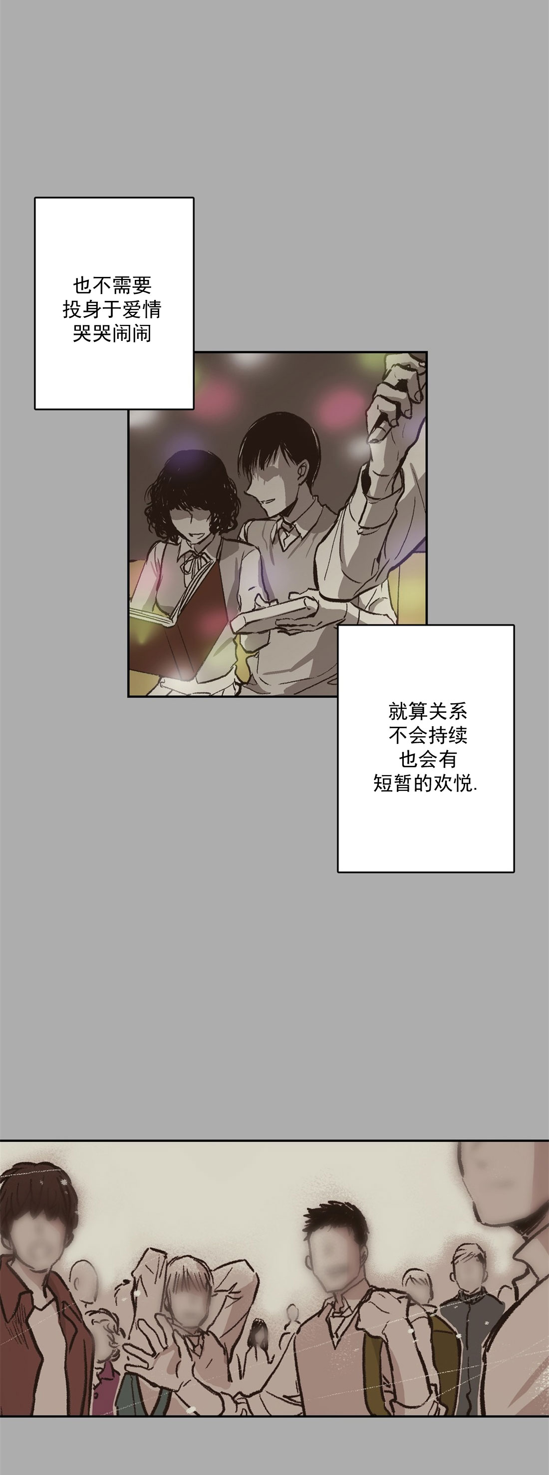 监禁仓库结局是什么漫画,第72话1图