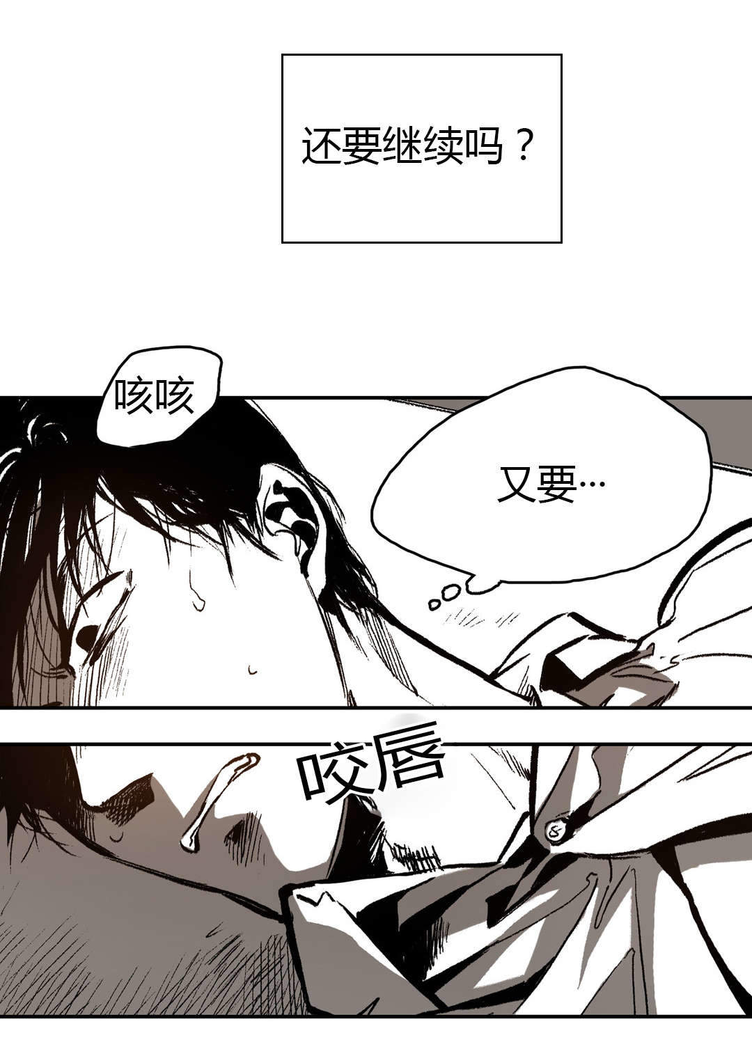 监禁仓库在哪里看的漫画,第15话1图