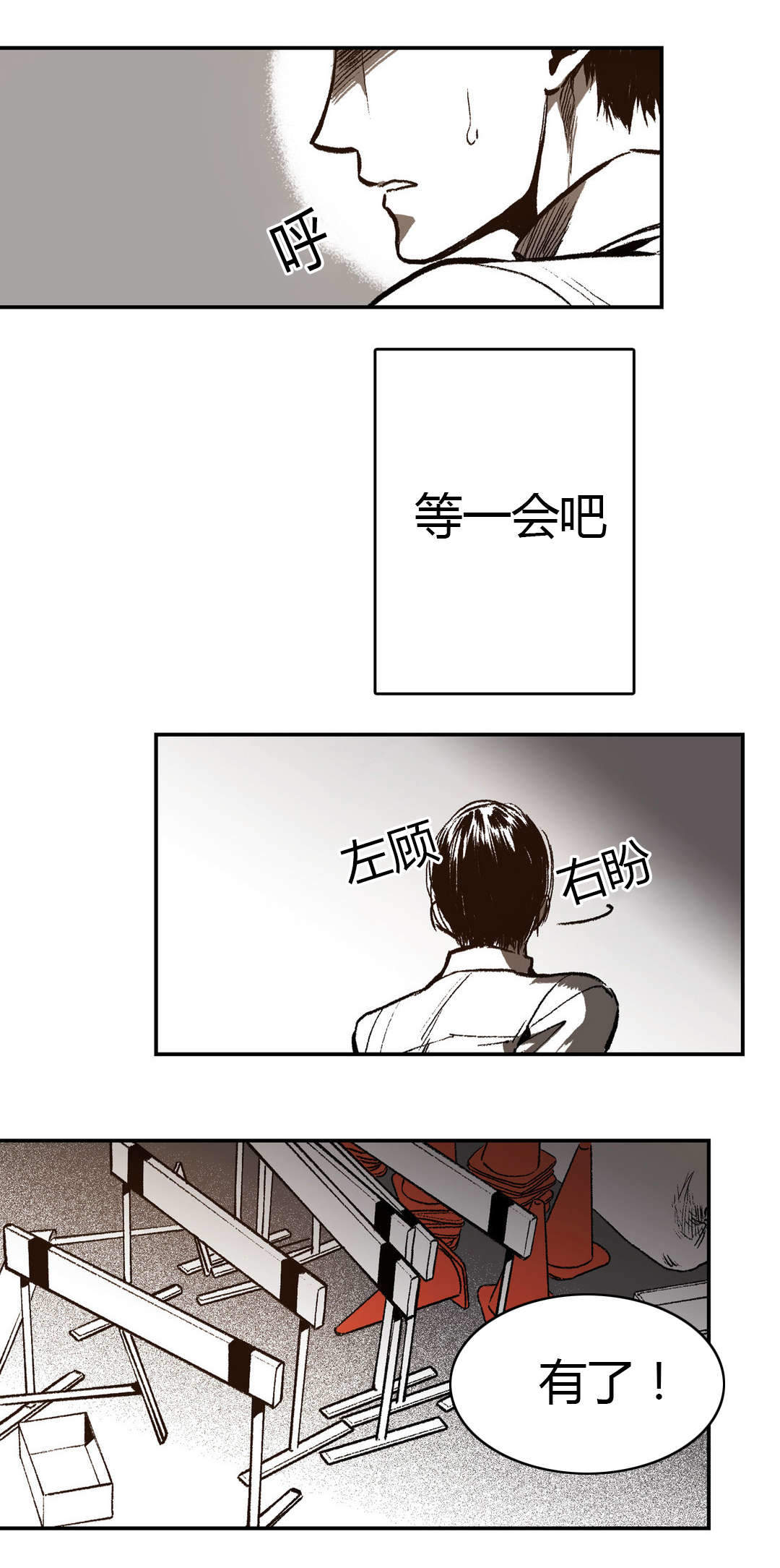 监禁仓库故事梗概漫画,第17话2图