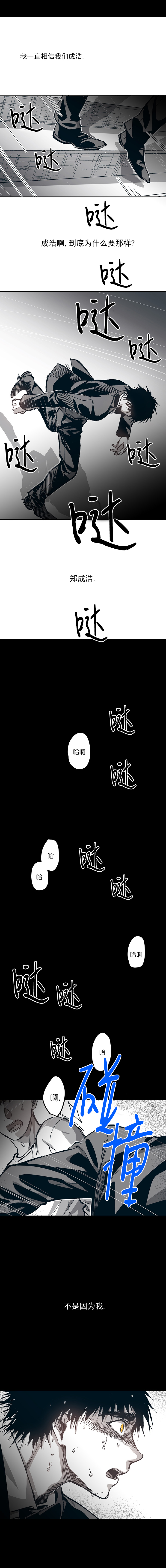 监禁仓库结局是什么漫画,第105话2图