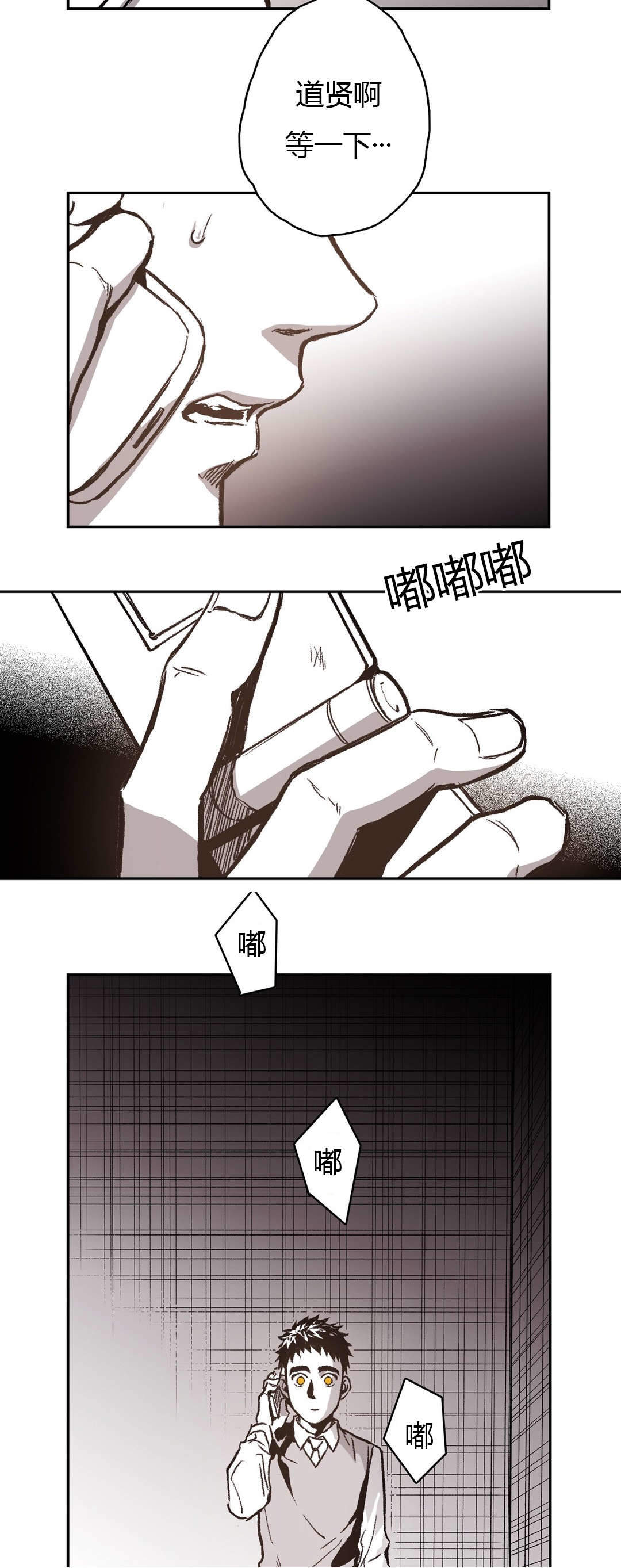 监禁仓库第一季漫画,第61话1图