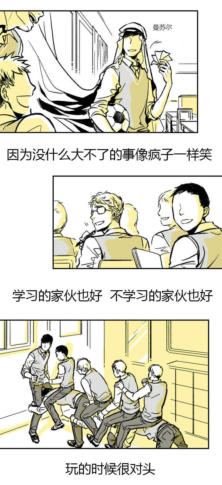 监禁仓库37第二季漫画,第1话2图